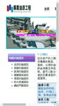 Mobile Screenshot of 893.prices.com.tw