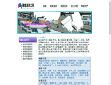 Tablet Screenshot of 893.prices.com.tw